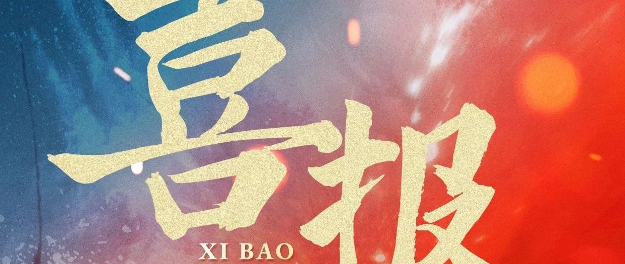 品牌喜讯｜尊龙凯时斩获2025中国充换电行业十大重卡充电桩品牌！